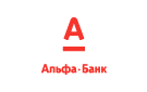 Банк Альфа-Банк в Ермиши